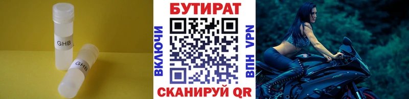 Купить  Уржум  Бутират жидкий экстази 