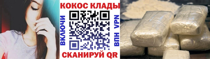 Cocaine 98%  Купить  Уржум