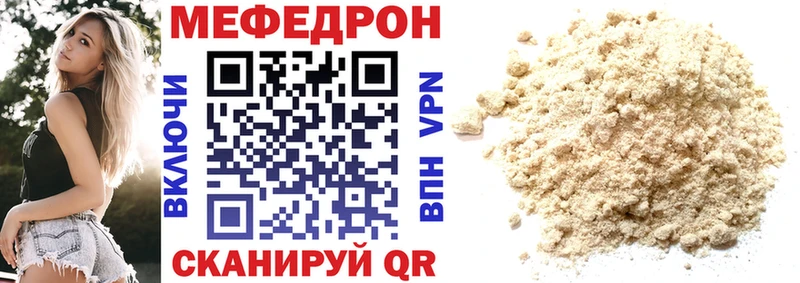 Мефедрон mephedrone  Уржум